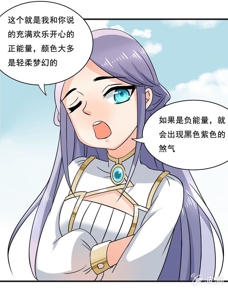 《老娘真的是汉子》是“珠”不是“猪” 第17页