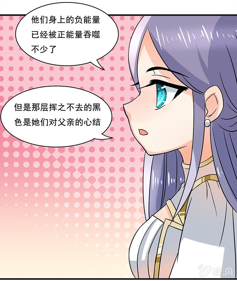 《老娘真的是汉子》是“珠”不是“猪” 第19页