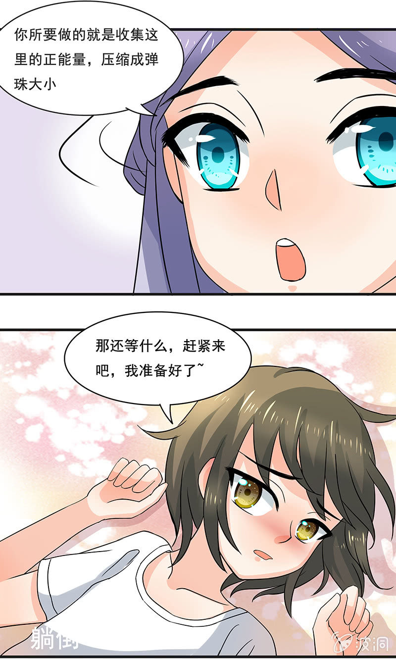 《老娘真的是汉子》是“珠”不是“猪” 第20页