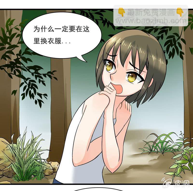 《老娘真的是汉子》是“珠”不是“猪” 第23页