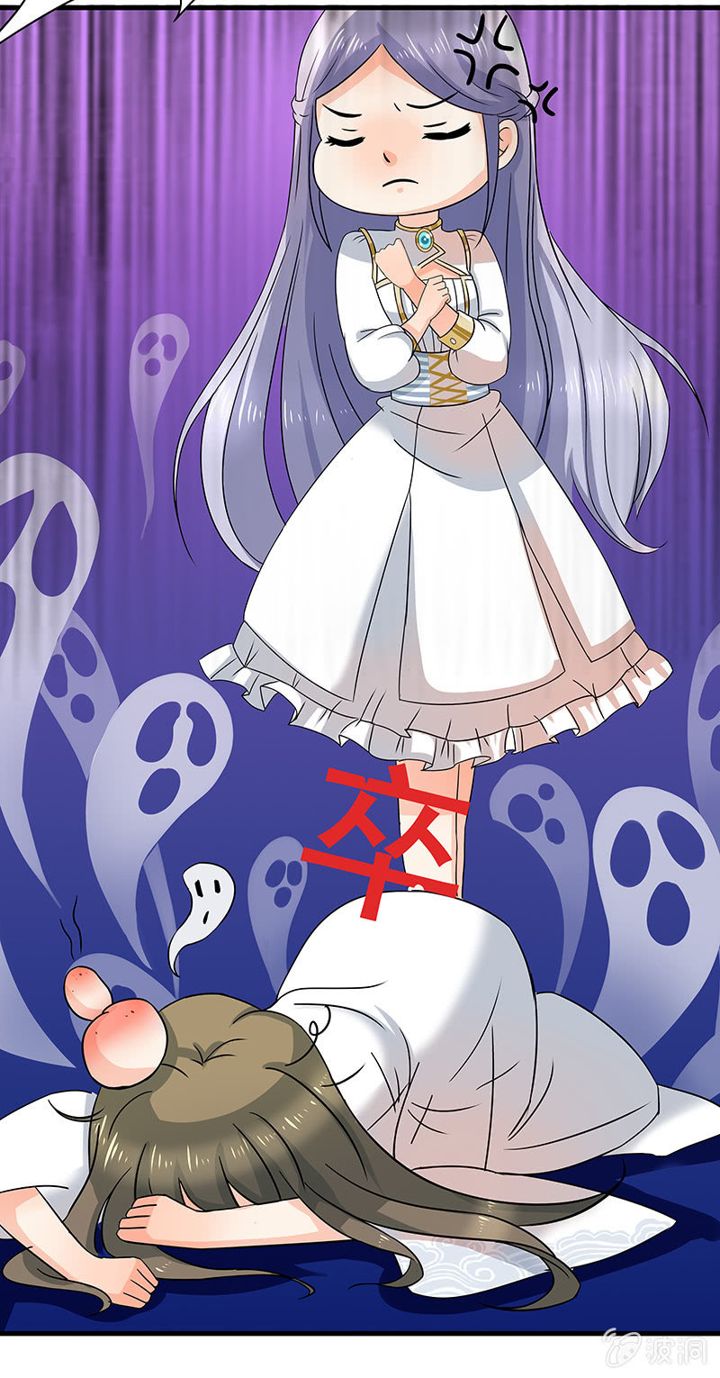 《老娘真的是汉子》是“珠”不是“猪” 第31页