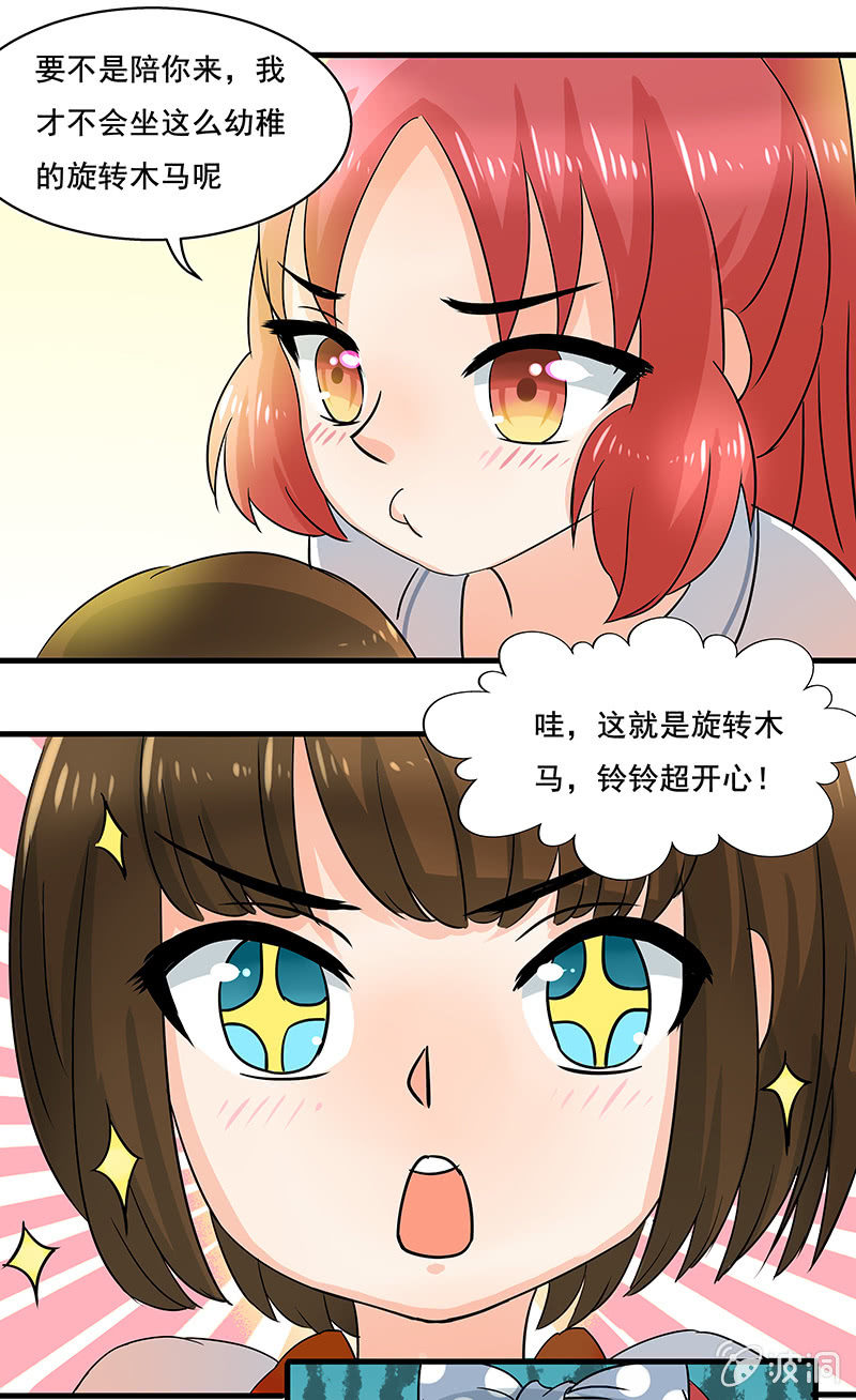 《老娘真的是汉子》是“珠”不是“猪” 第3页