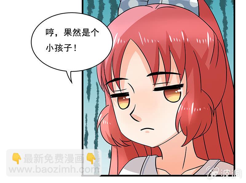 《老娘真的是汉子》是“珠”不是“猪” 第4页