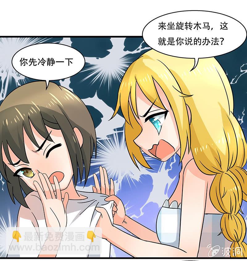 《老娘真的是汉子》是“珠”不是“猪” 第5页