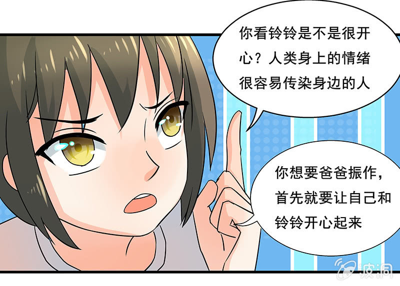 《老娘真的是汉子》是“珠”不是“猪” 第6页