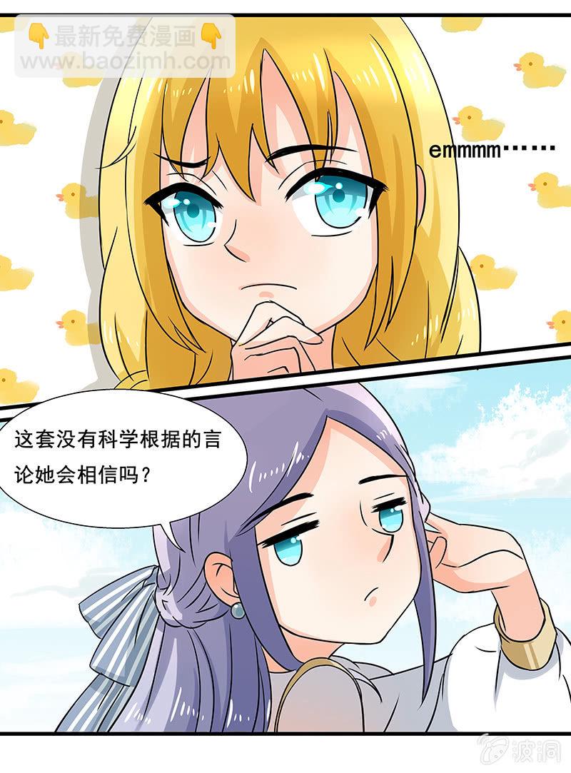 《老娘真的是汉子》是“珠”不是“猪” 第7页