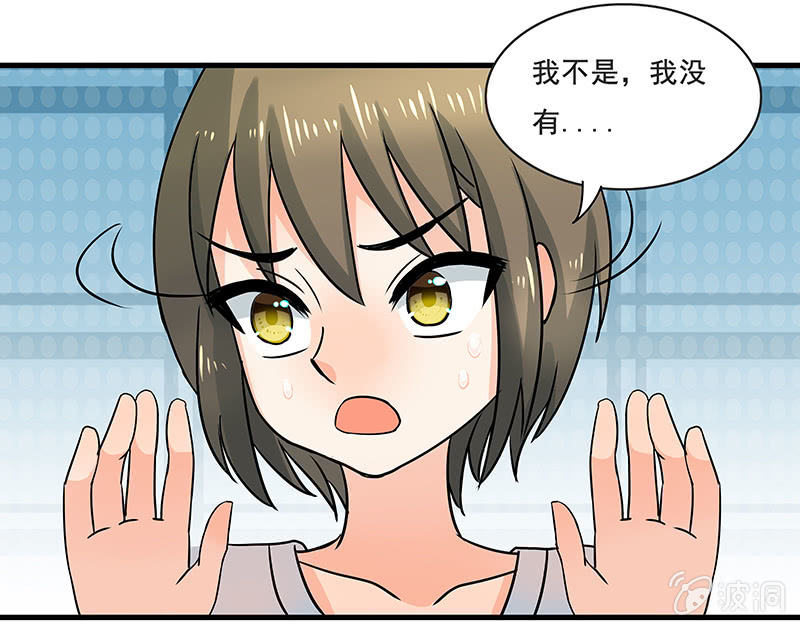 《老娘真的是汉子》是“珠”不是“猪” 第9页