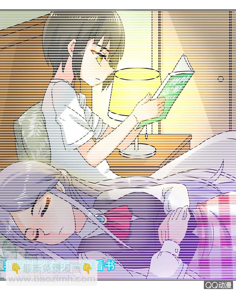 《老娘真的是汉子》我可没有非分之想！ 第16页