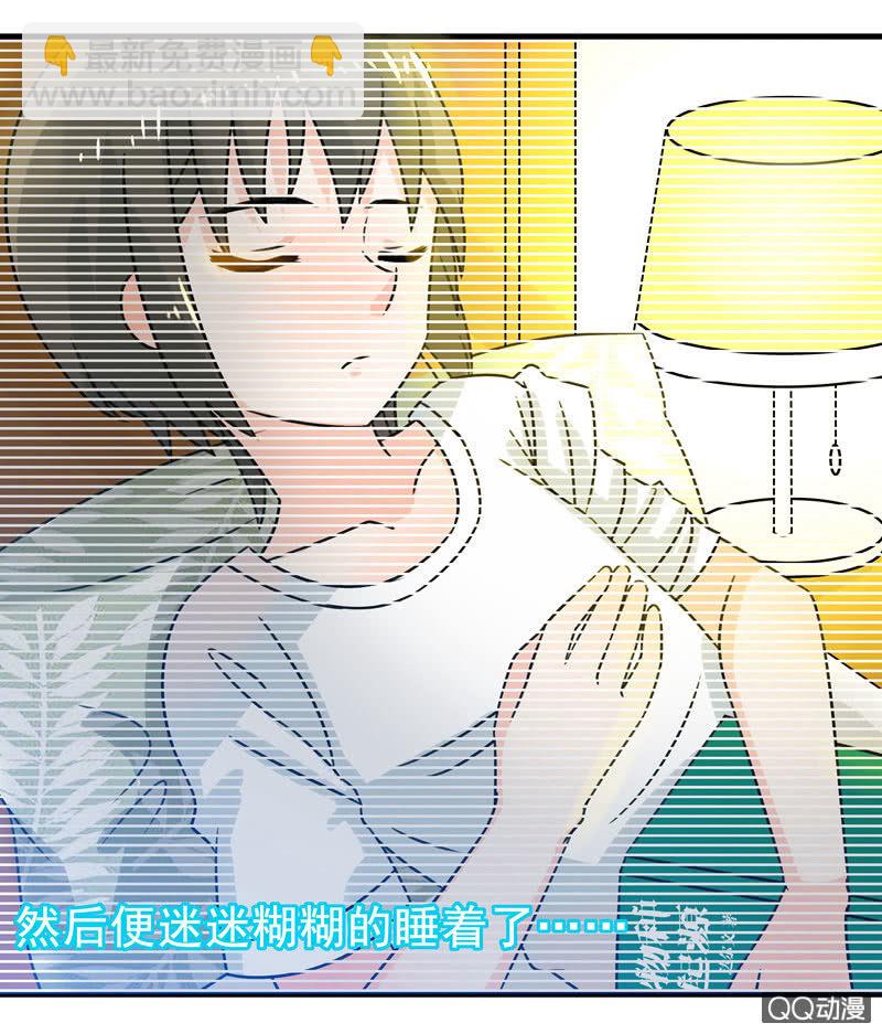 《老娘真的是汉子》我可没有非分之想！ 第17页