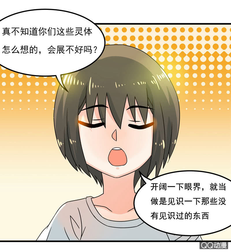 《老娘真的是汉子》我可没有非分之想！ 第1页