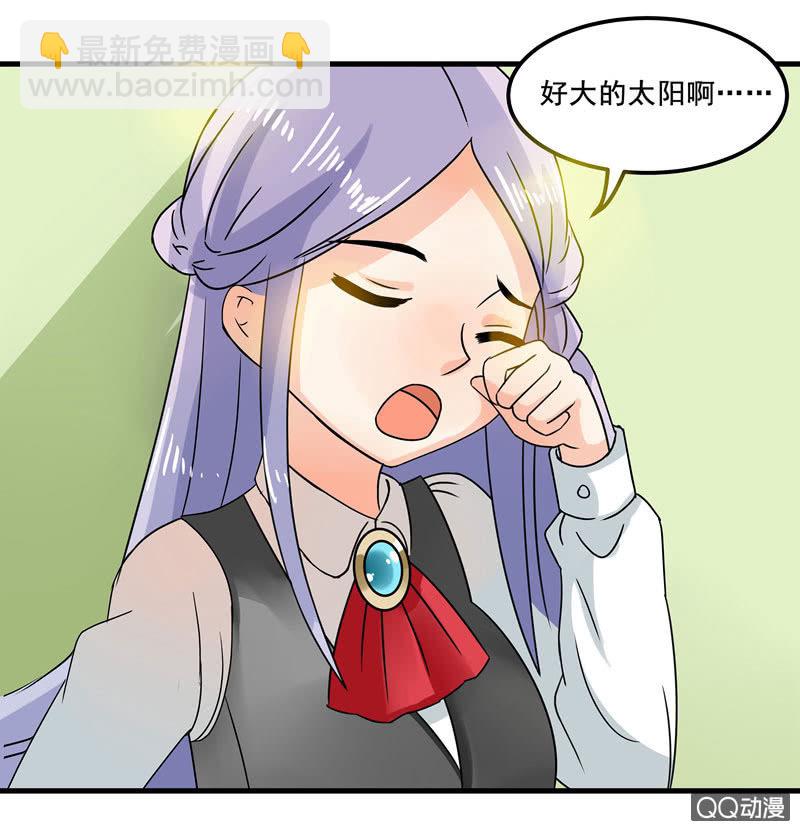 《老娘真的是汉子》我可没有非分之想！ 第20页