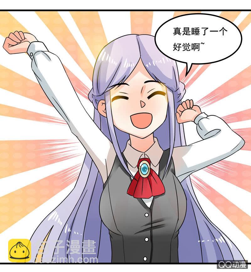 《老娘真的是汉子》我可没有非分之想！ 第21页