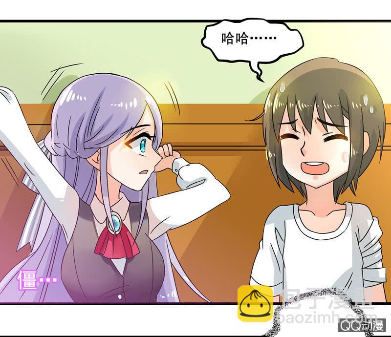 《老娘真的是汉子》我可没有非分之想！ 第22页