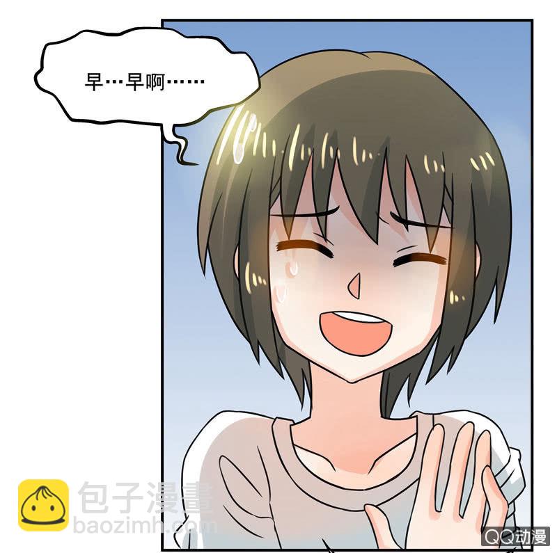 《老娘真的是汉子》我可没有非分之想！ 第24页