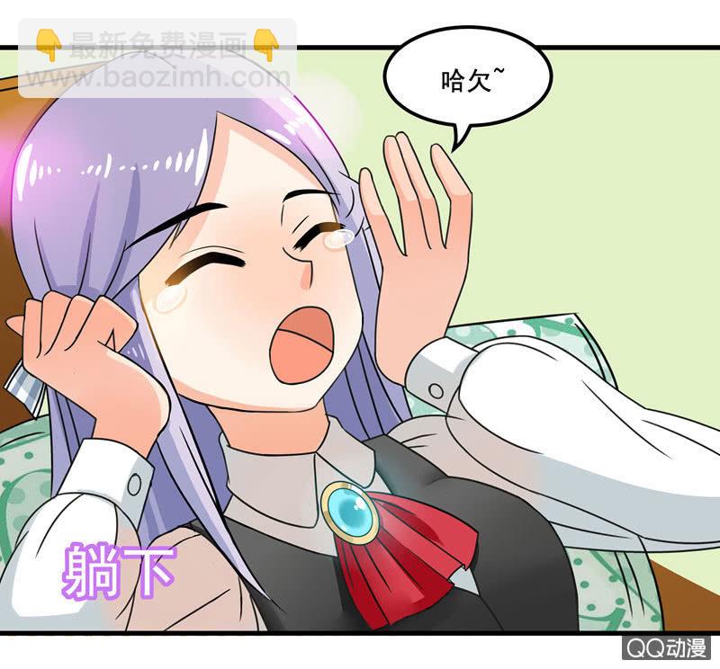 《老娘真的是汉子》我可没有非分之想！ 第2页
