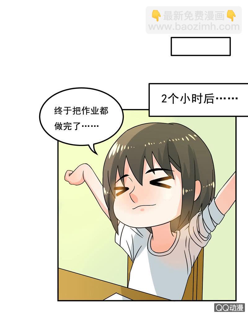 《老娘真的是汉子》我可没有非分之想！ 第4页