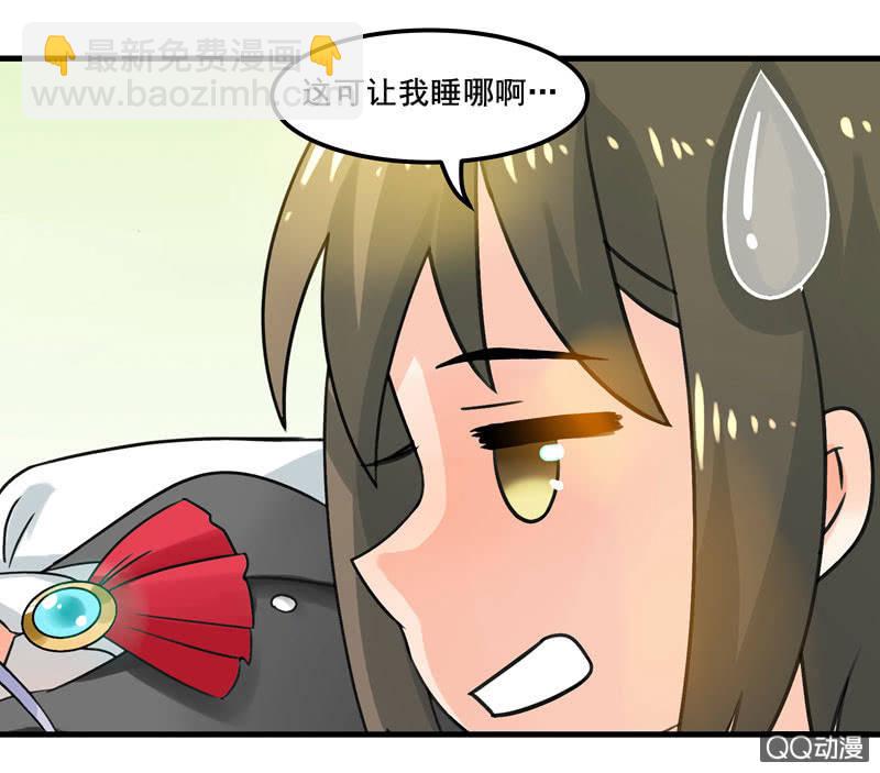 《老娘真的是汉子》我可没有非分之想！ 第6页