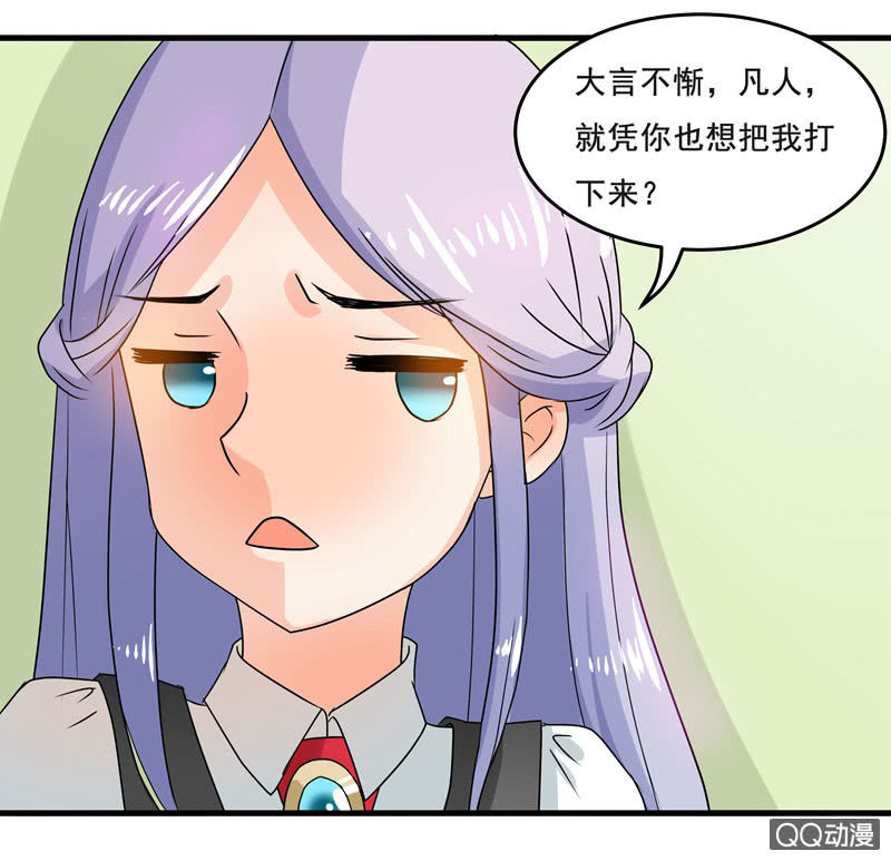 《老娘真的是汉子》制敌神器——网球 第10页