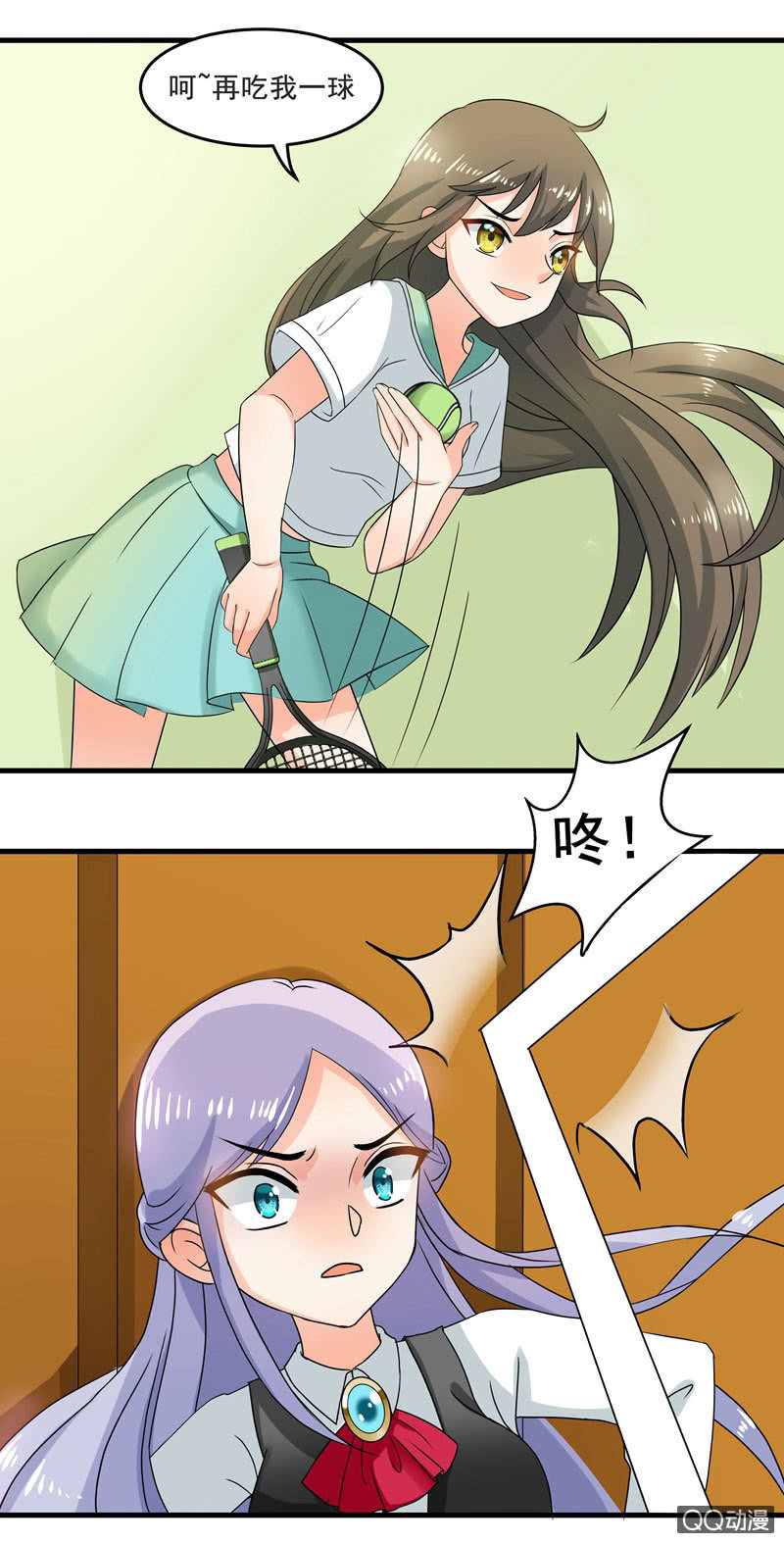 《老娘真的是汉子》制敌神器——网球 第16页