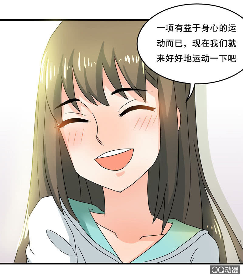《老娘真的是汉子》制敌神器——网球 第18页