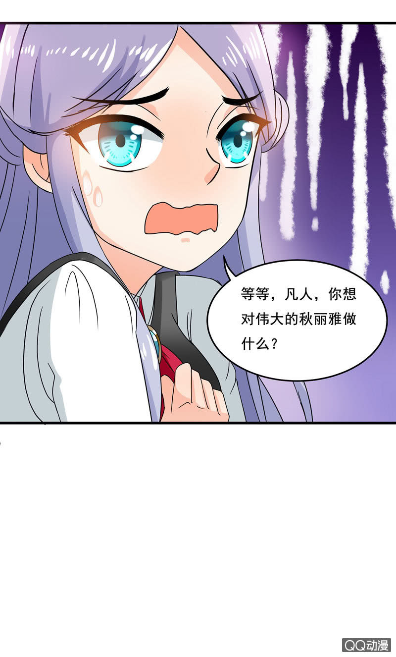 《老娘真的是汉子》制敌神器——网球 第19页