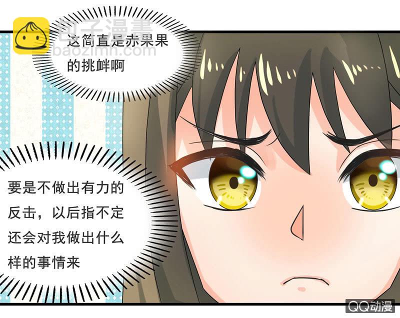 《老娘真的是汉子》制敌神器——网球 第2页