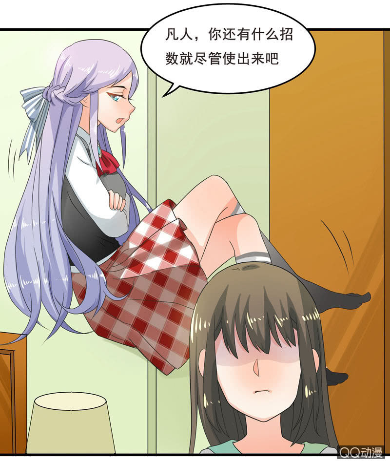 《老娘真的是汉子》制敌神器——网球 第4页