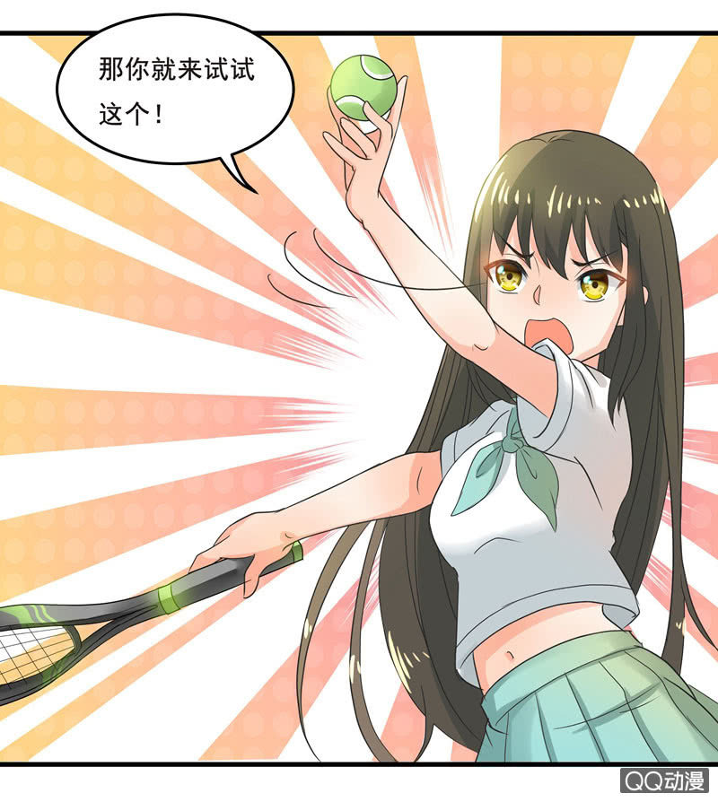 《老娘真的是汉子》制敌神器——网球 第5页