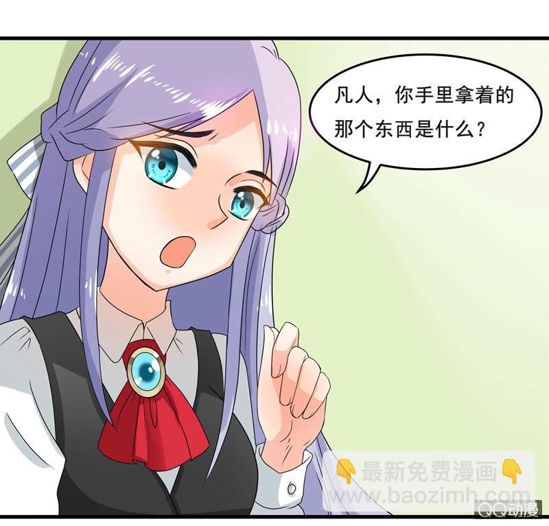 《老娘真的是汉子》制敌神器——网球 第6页