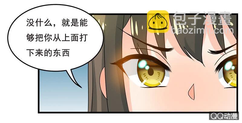 《老娘真的是汉子》制敌神器——网球 第7页