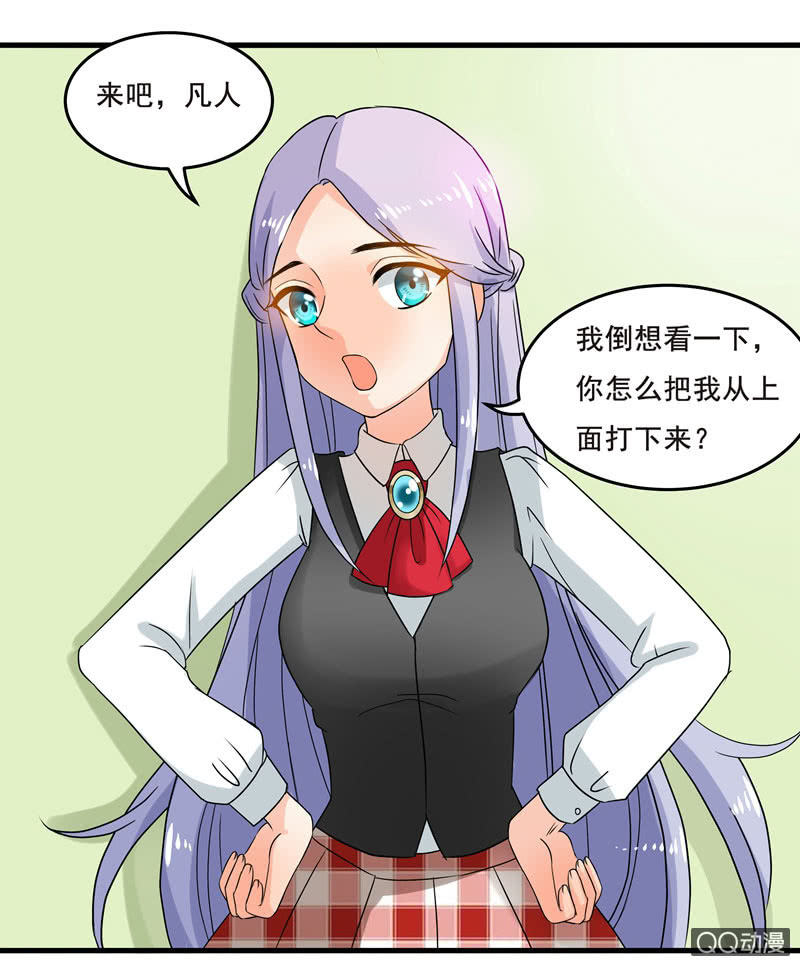 《老娘真的是汉子》制敌神器——网球 第8页
