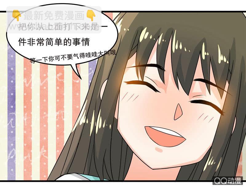 《老娘真的是汉子》制敌神器——网球 第9页