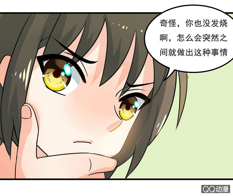 《老娘真的是汉子》明天去会展 第14页