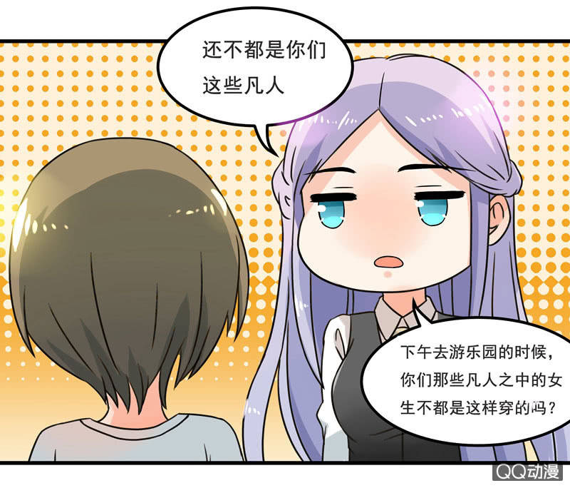 《老娘真的是汉子》明天去会展 第17页