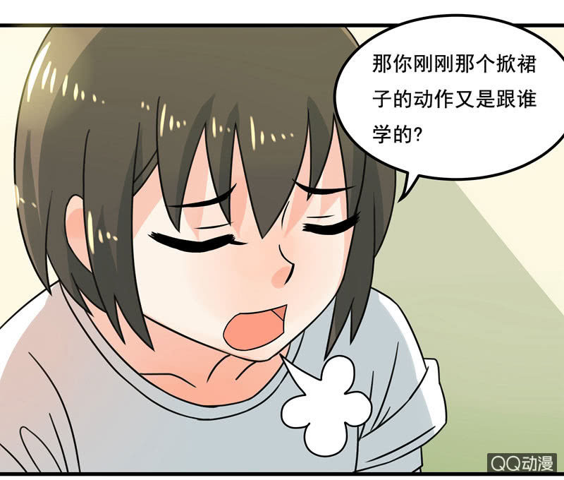 《老娘真的是汉子》明天去会展 第18页