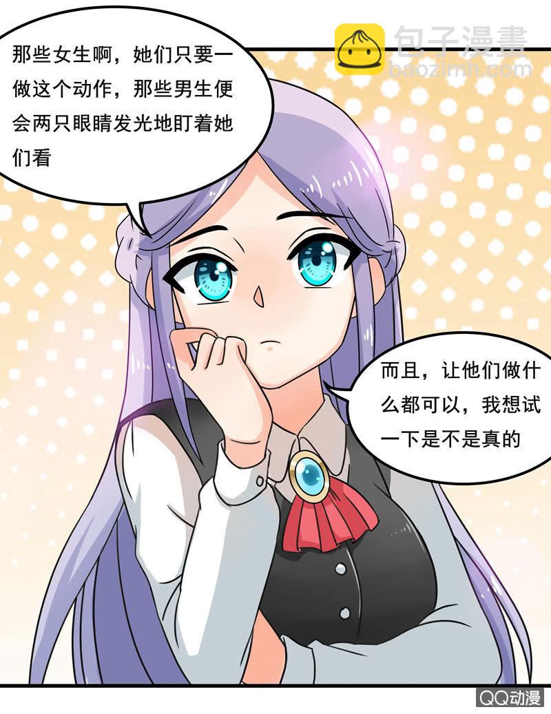 《老娘真的是汉子》明天去会展 第19页