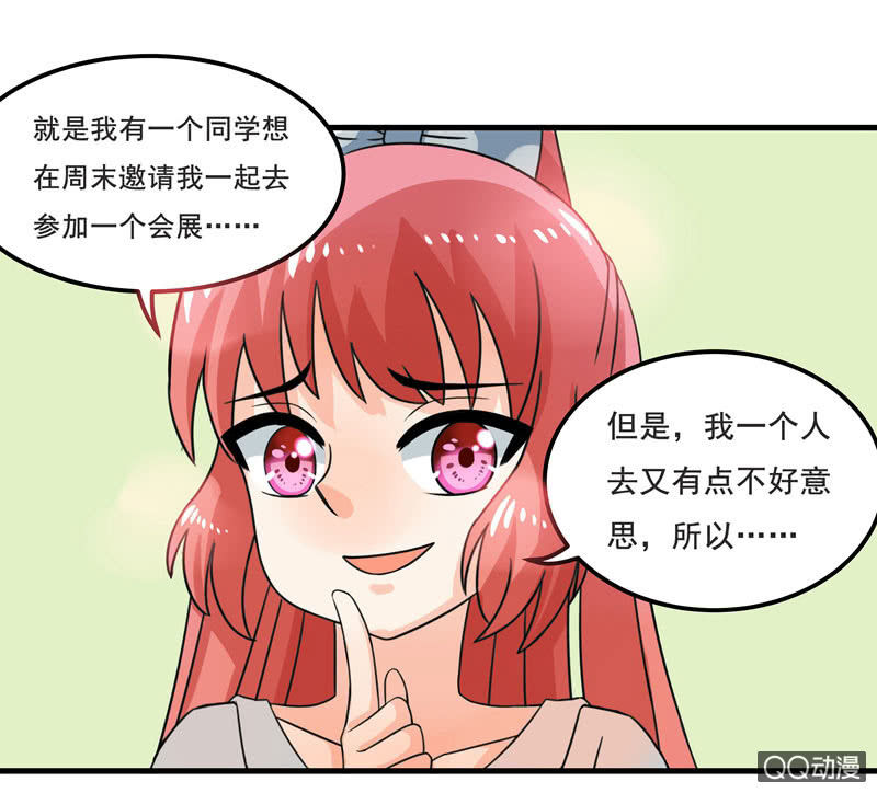 《老娘真的是汉子》明天去会展 第1页