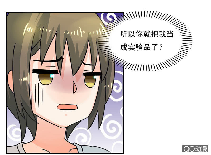 《老娘真的是汉子》明天去会展 第20页