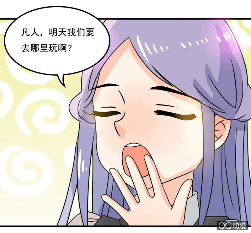 《老娘真的是汉子》明天去会展 第25页