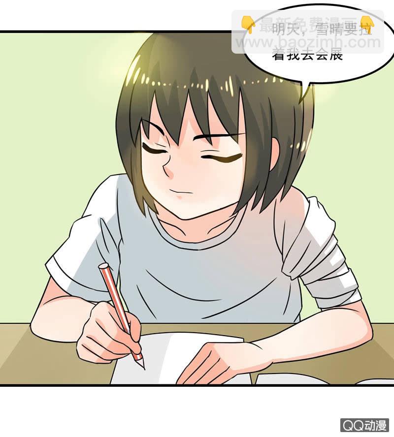 《老娘真的是汉子》明天去会展 第26页