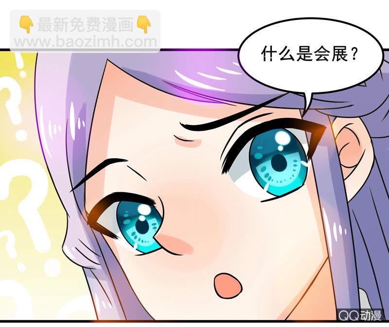 《老娘真的是汉子》明天去会展 第27页