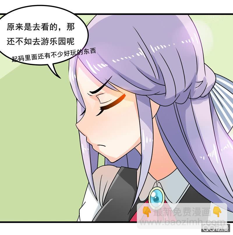 《老娘真的是汉子》明天去会展 第29页