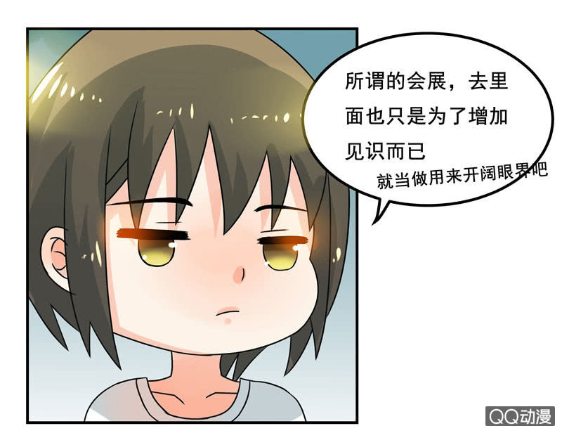《老娘真的是汉子》明天去会展 第30页