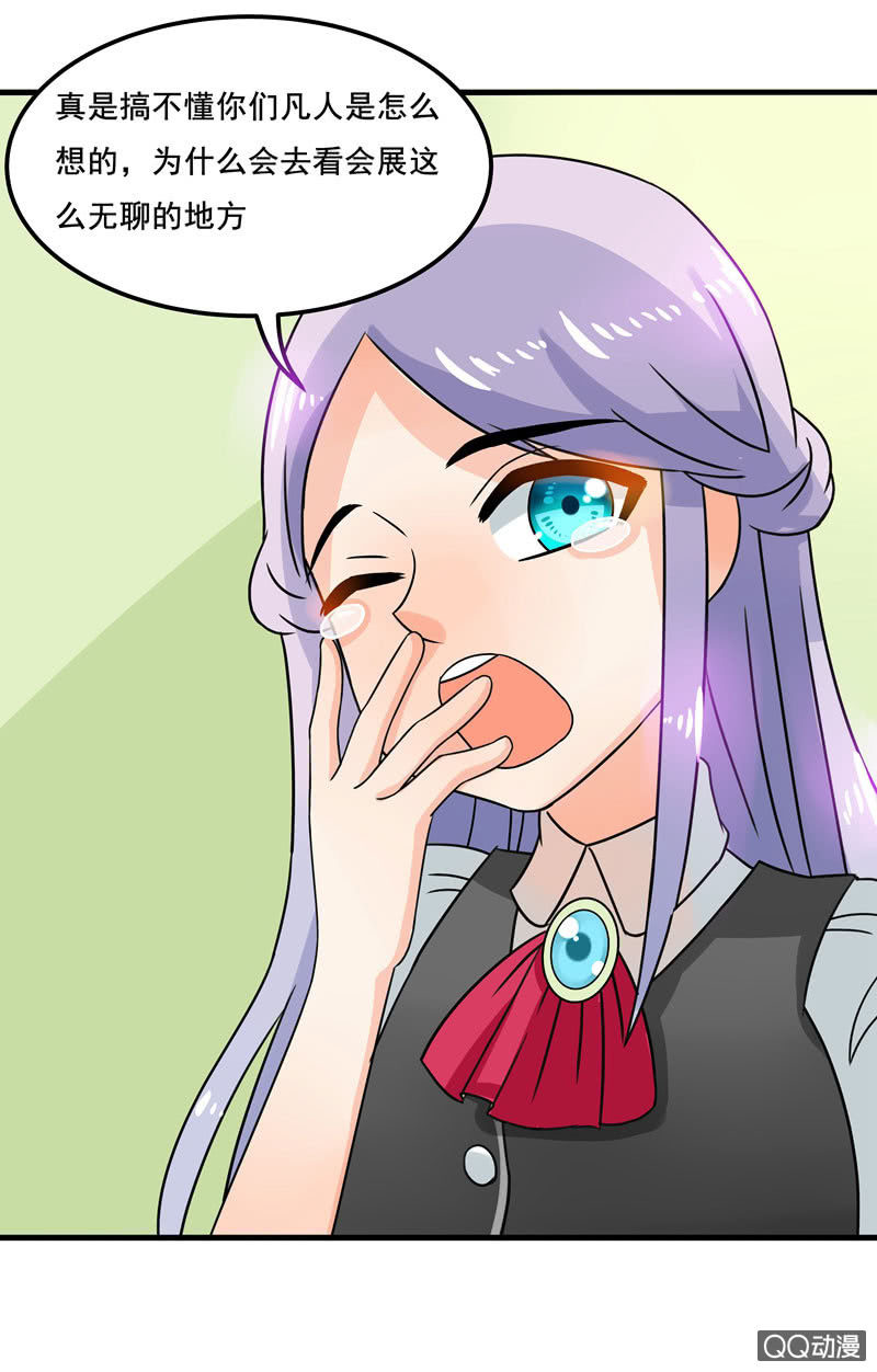 《老娘真的是汉子》明天去会展 第31页