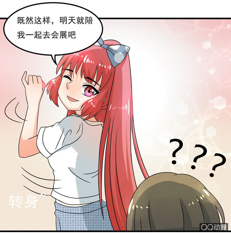《老娘真的是汉子》明天去会展 第4页