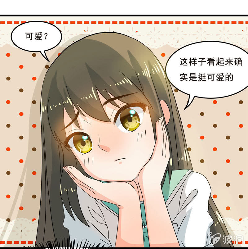 《老娘真的是汉子》穿上短裙的我，好可爱？ 第12页