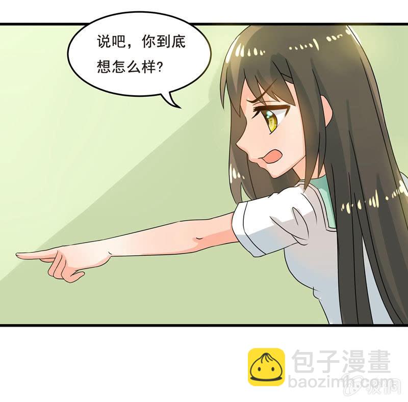 《老娘真的是汉子》穿上短裙的我，好可爱？ 第14页