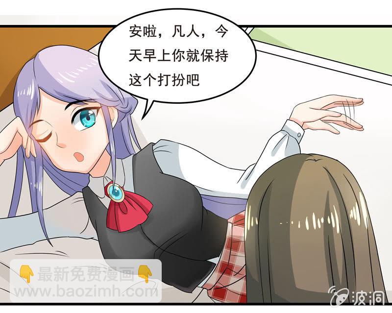 《老娘真的是汉子》穿上短裙的我，好可爱？ 第15页