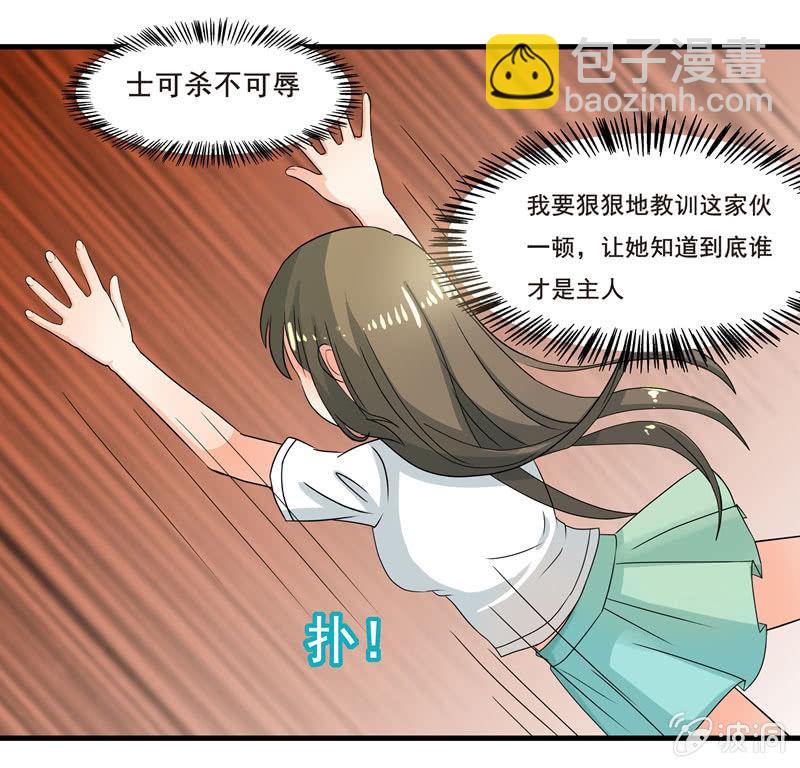《老娘真的是汉子》穿上短裙的我，好可爱？ 第16页
