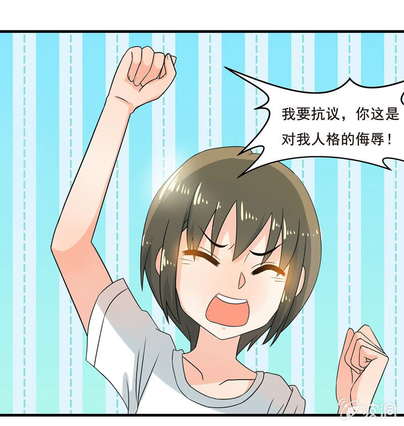 《老娘真的是汉子》穿上短裙的我，好可爱？ 第1页
